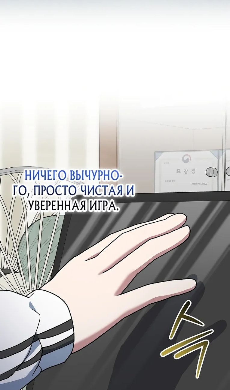 Глава 99 - страница 66