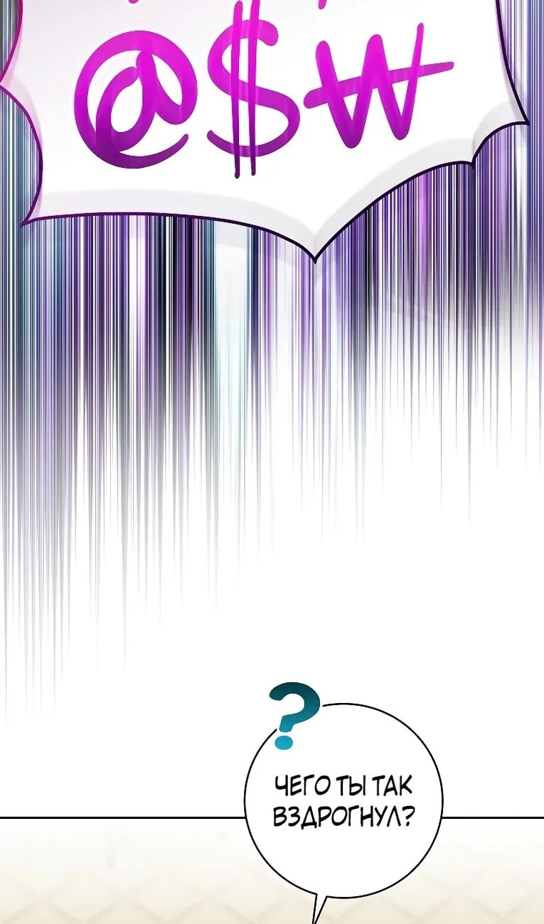 Глава 99 - страница 69