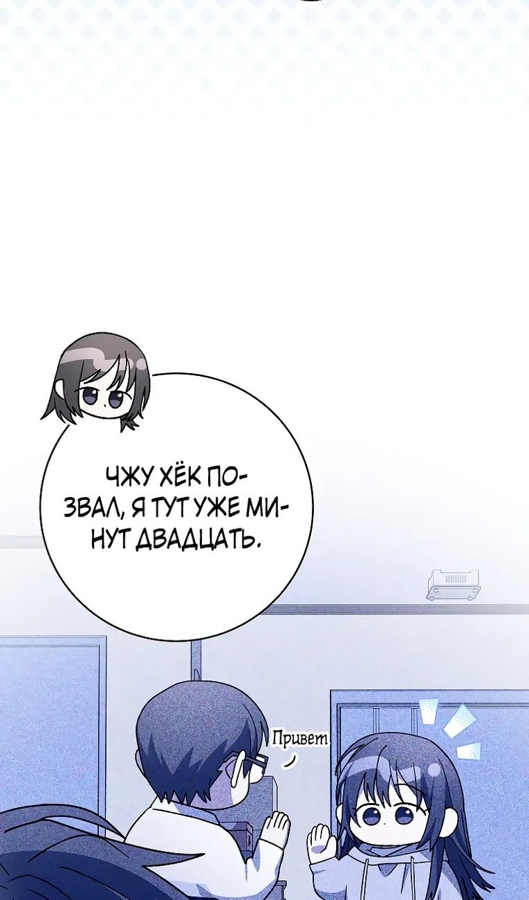 Глава 99 - страница 71