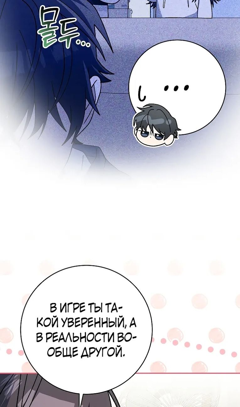 Глава 99 - страница 72