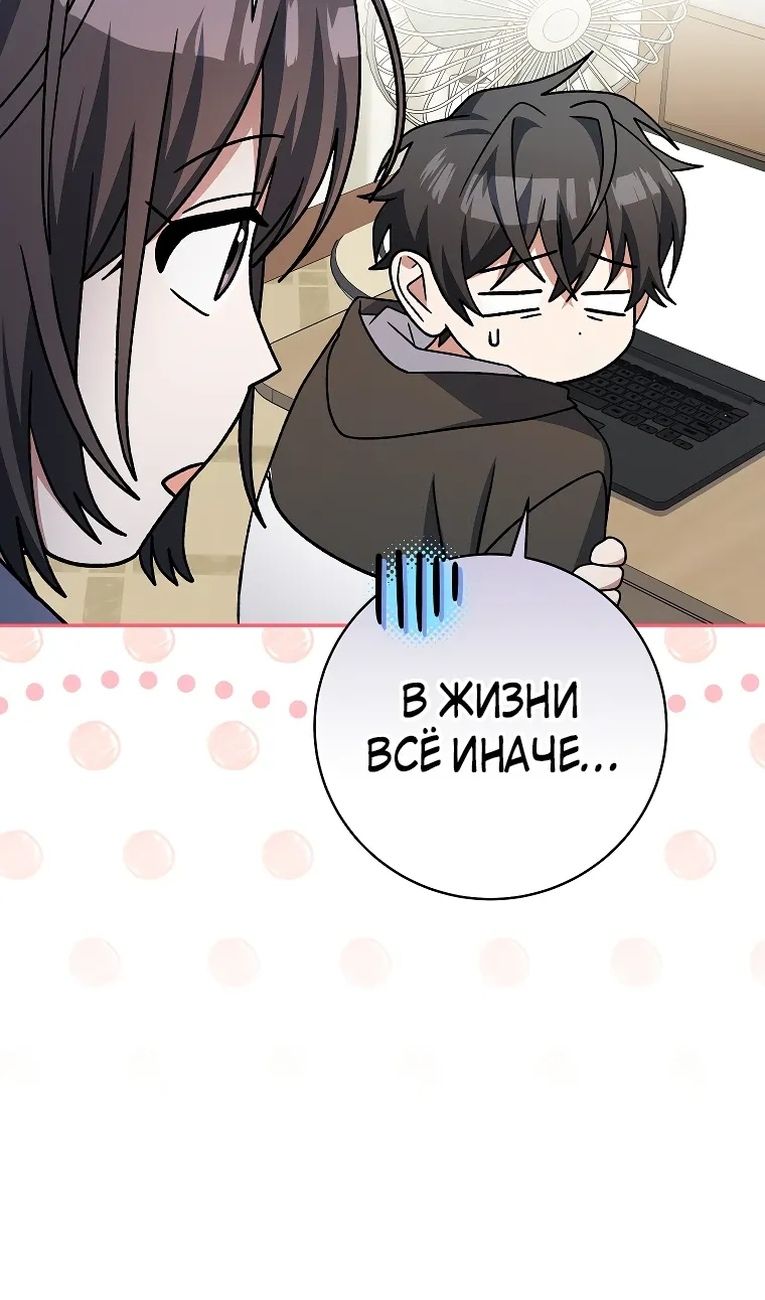 Глава 99 - страница 73