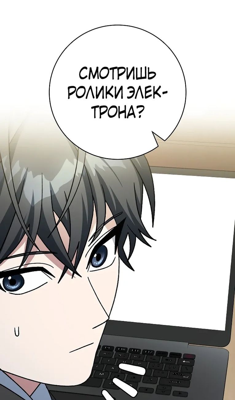 Глава 99 - страница 74