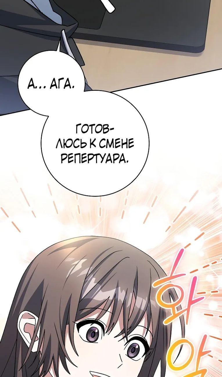 Глава 99 - страница 75