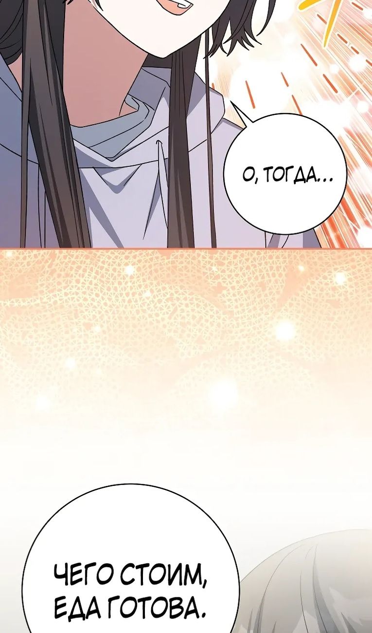 Глава 99 - страница 76