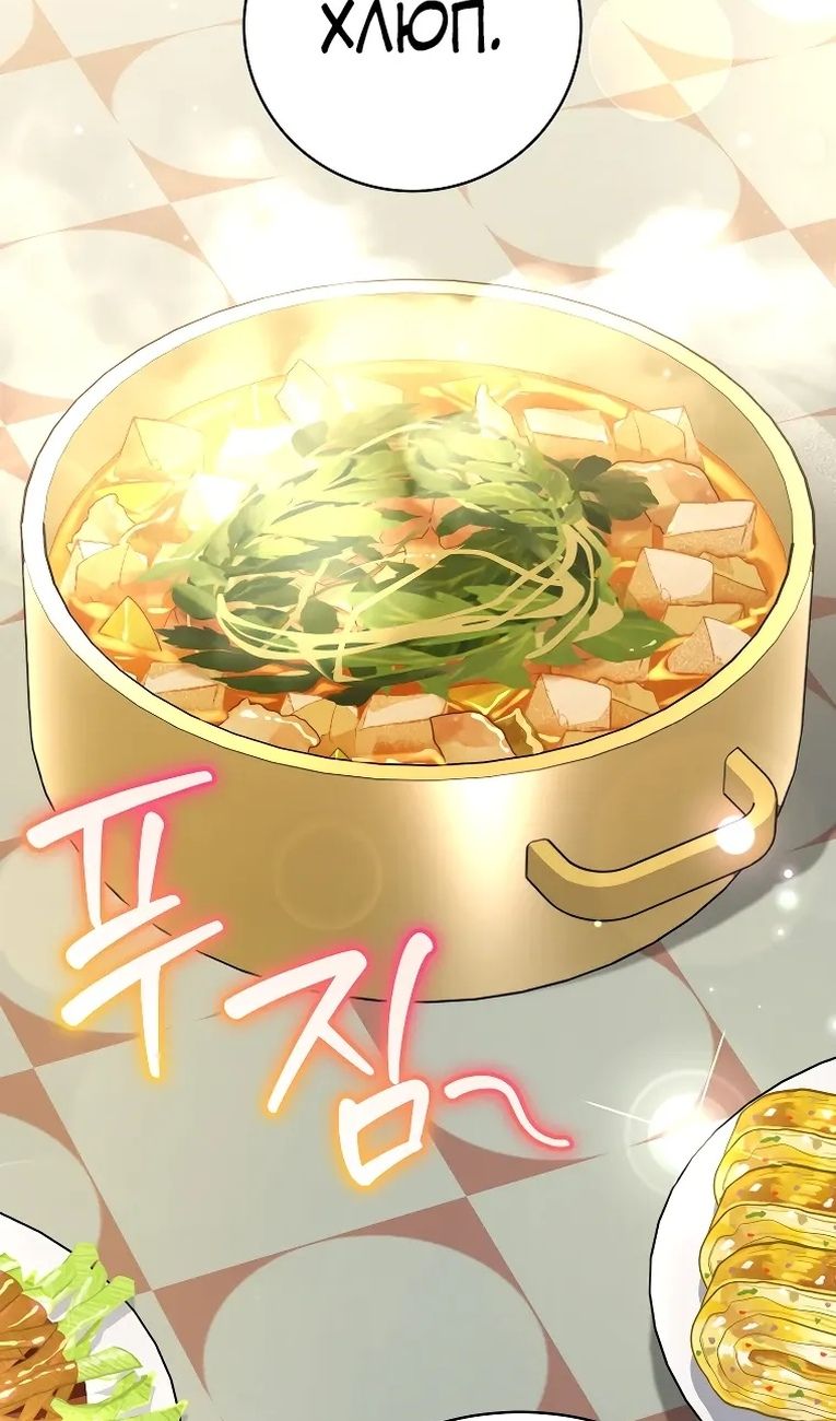 Глава 99 - страница 79