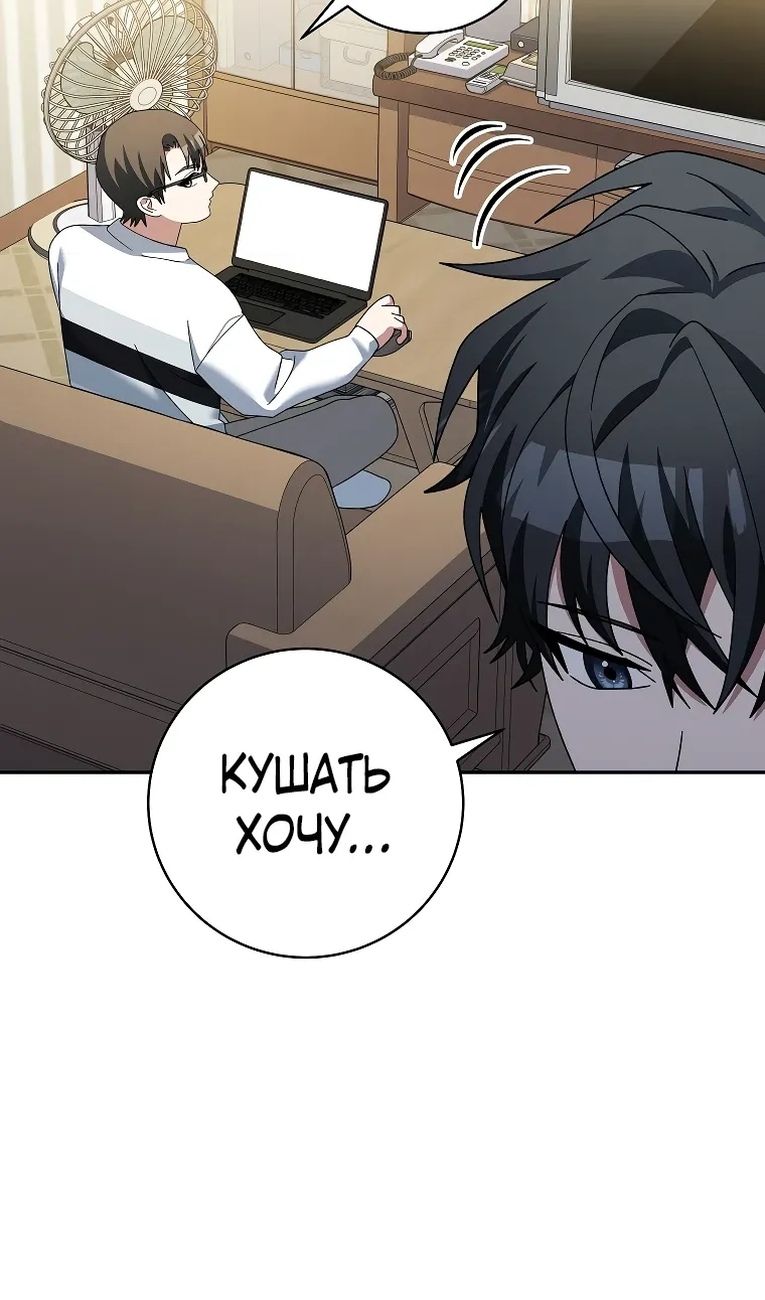 Глава 99 - страница 8