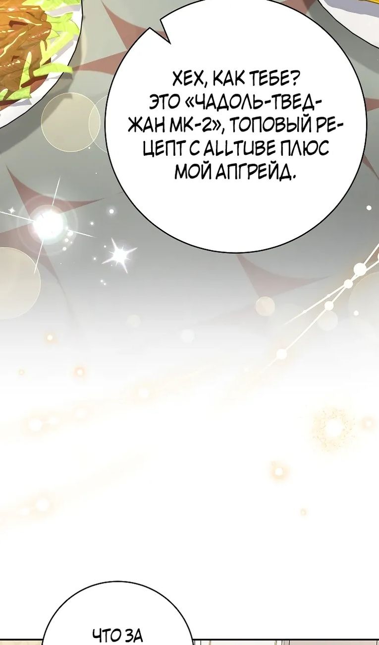 Глава 99 - страница 80