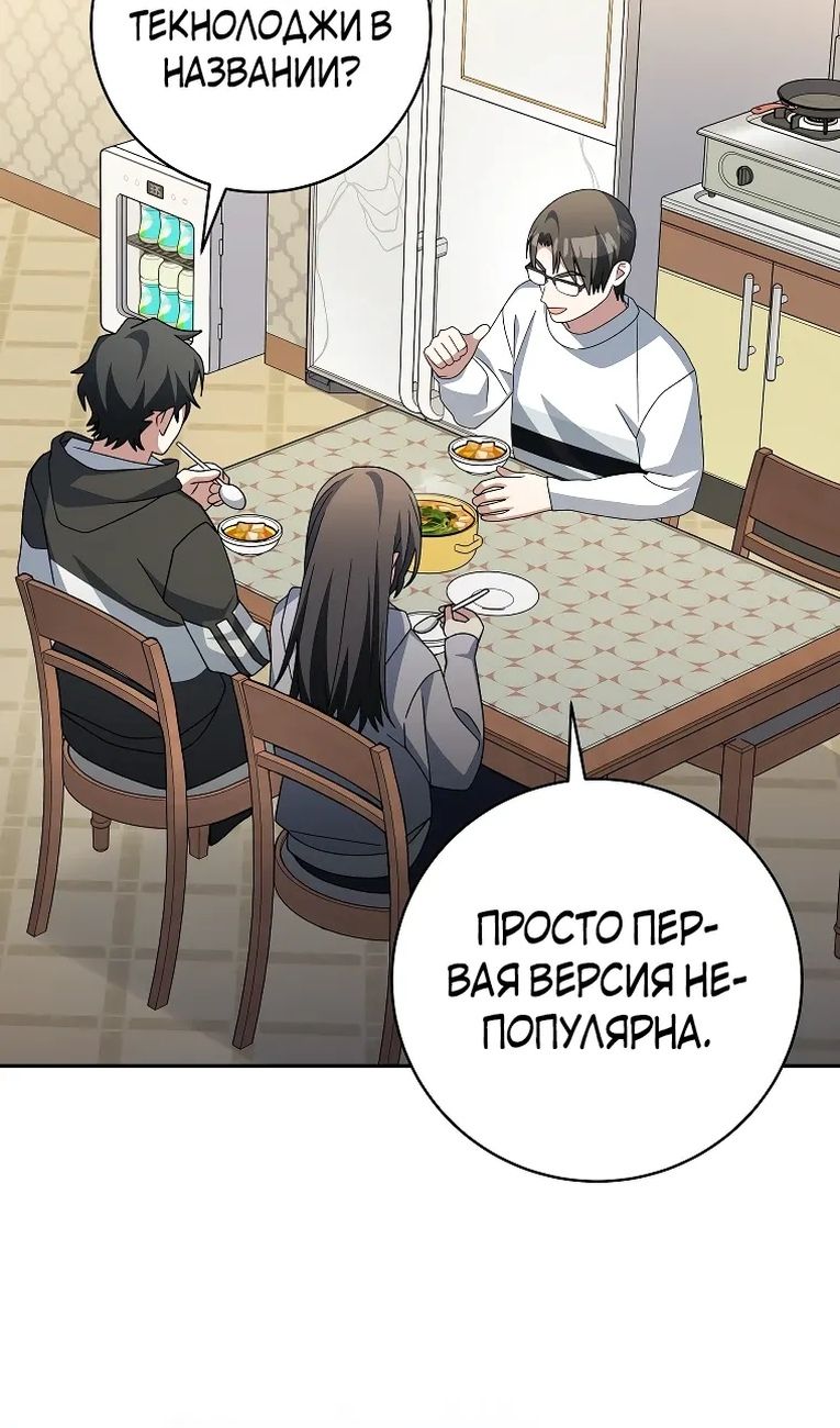 Глава 99 - страница 81