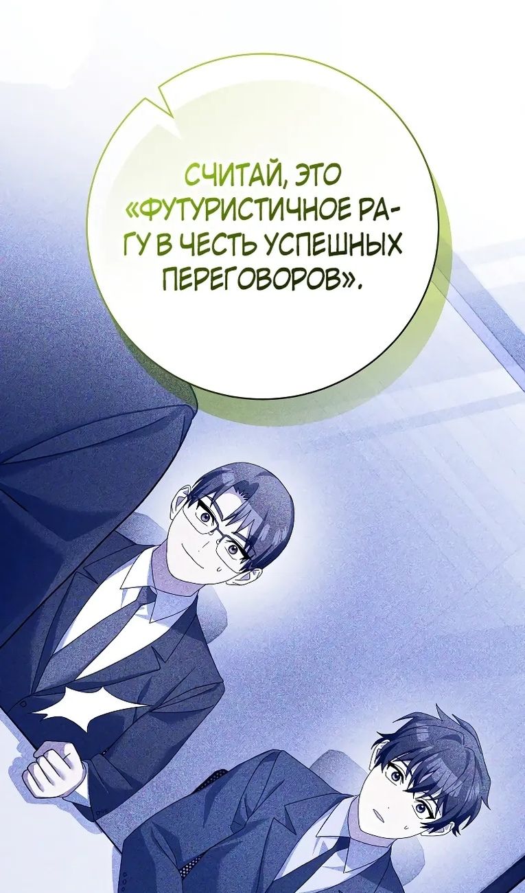 Глава 99 - страница 82