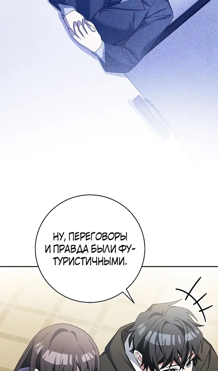 Глава 99 - страница 83