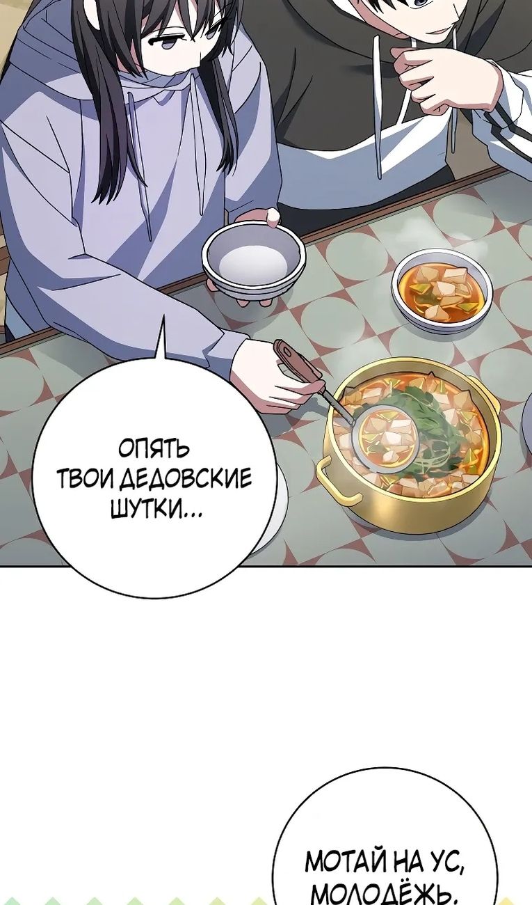 Глава 99 - страница 84