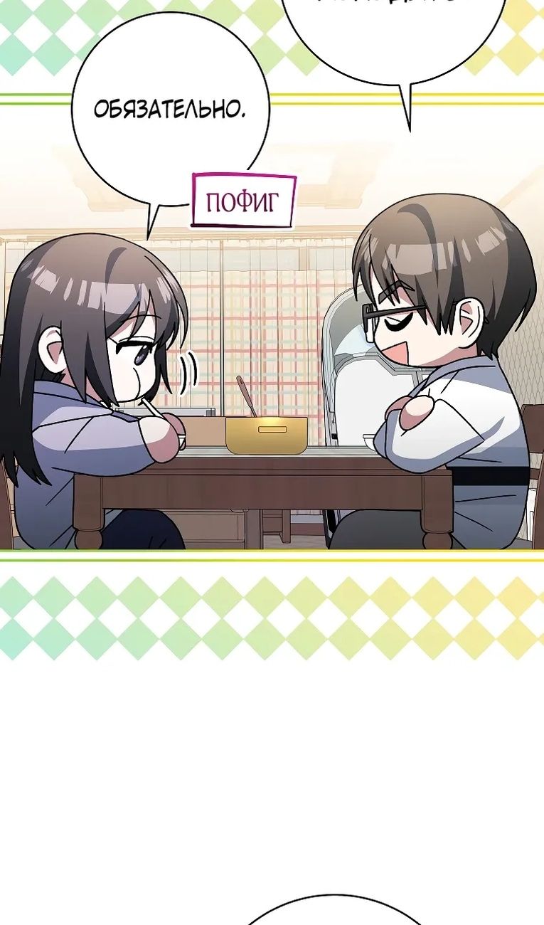 Глава 99 - страница 85