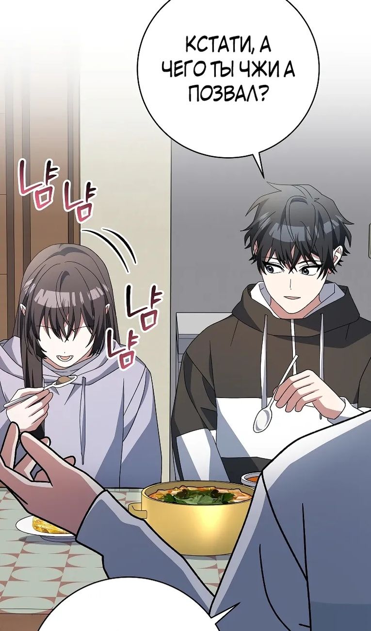 Глава 99 - страница 86