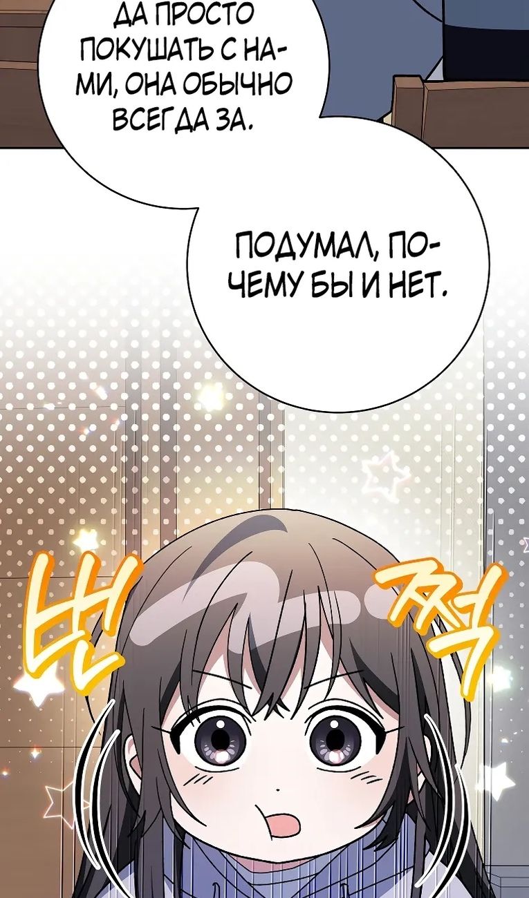 Глава 99 - страница 87