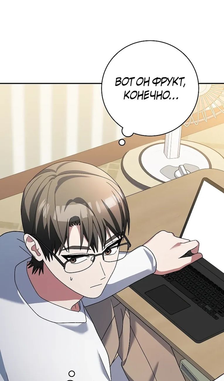 Глава 99 - страница 9
