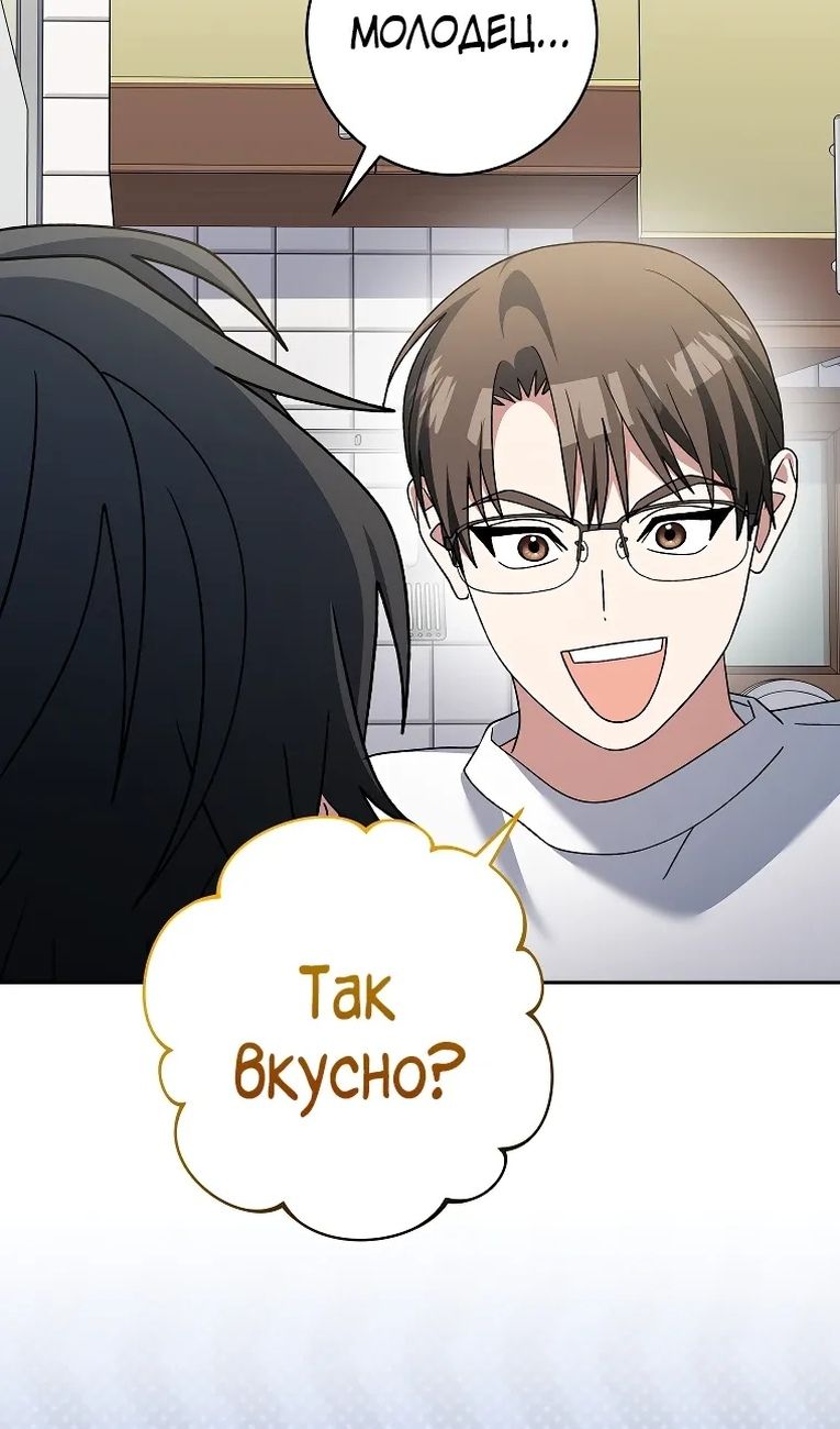 Глава 99 - страница 91
