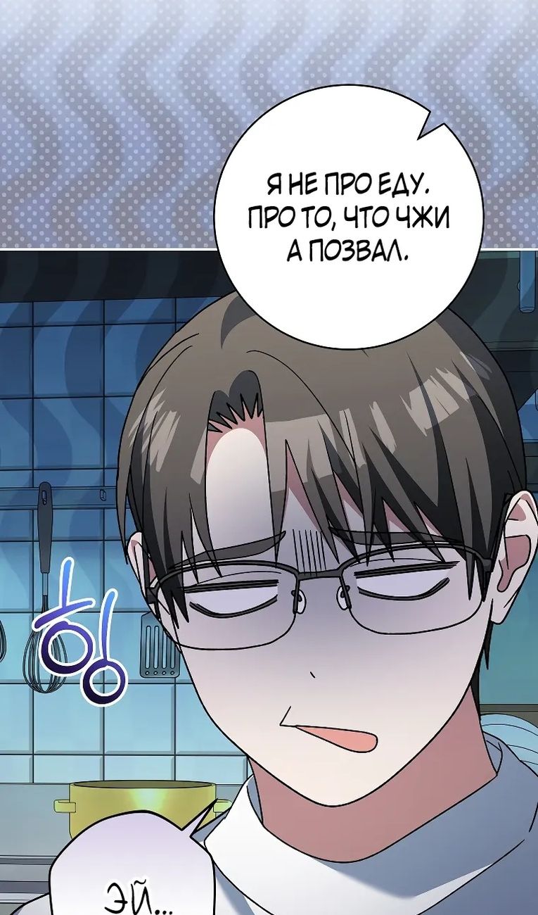 Глава 99 - страница 92
