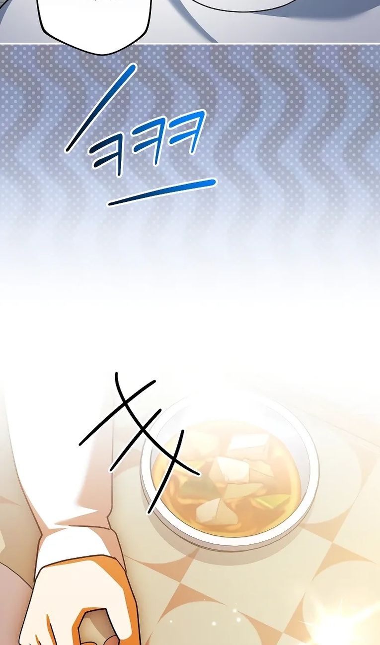 Глава 99 - страница 93