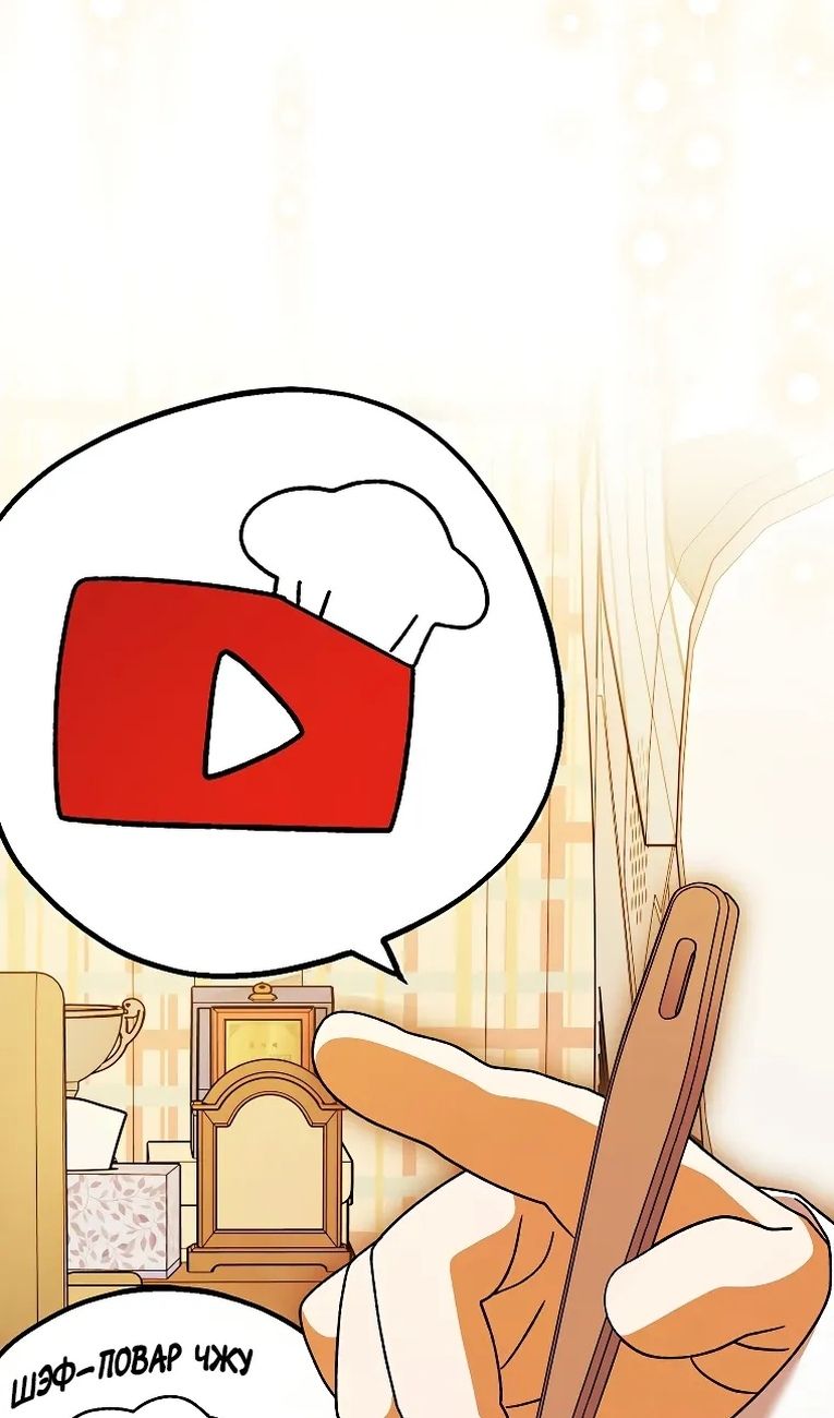 Глава 99 - страница 95