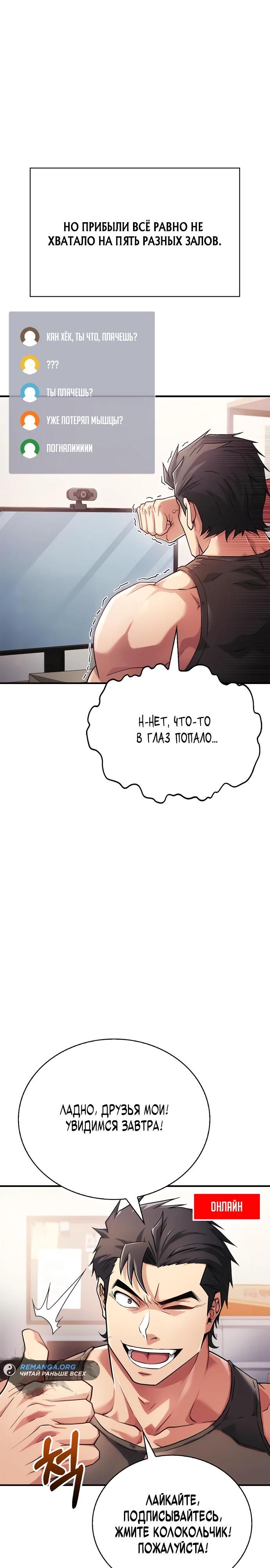 Глава 1 - страница 10