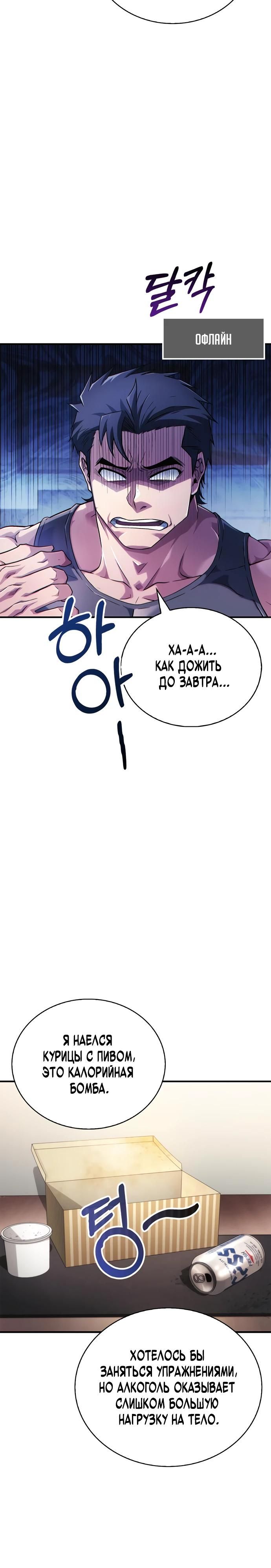 Глава 1 - страница 11