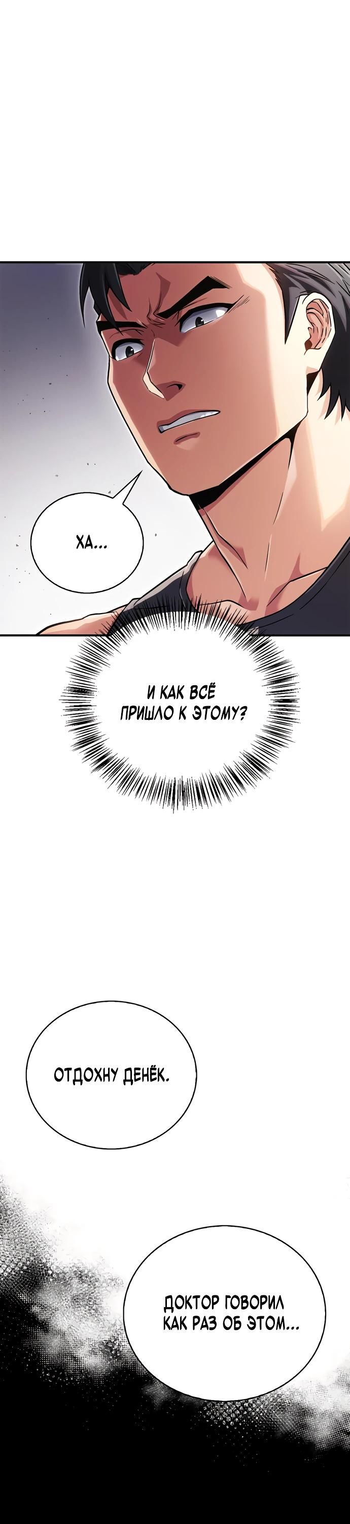 Глава 1 - страница 12