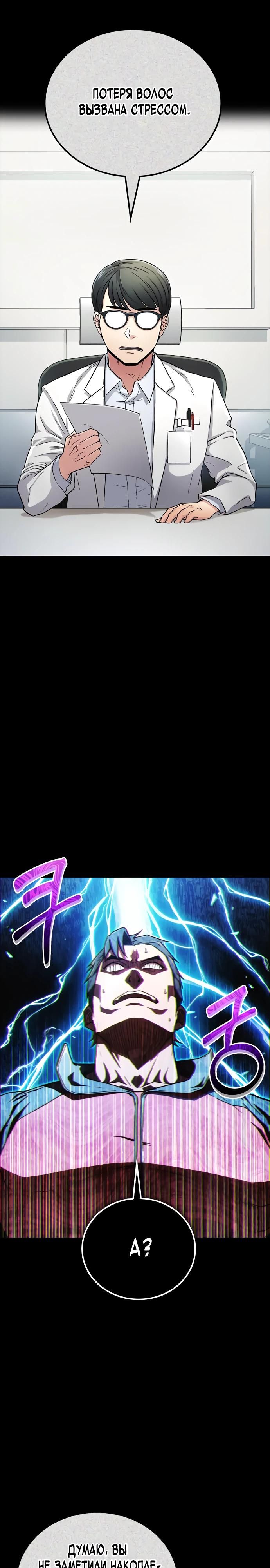 Глава 1 - страница 13