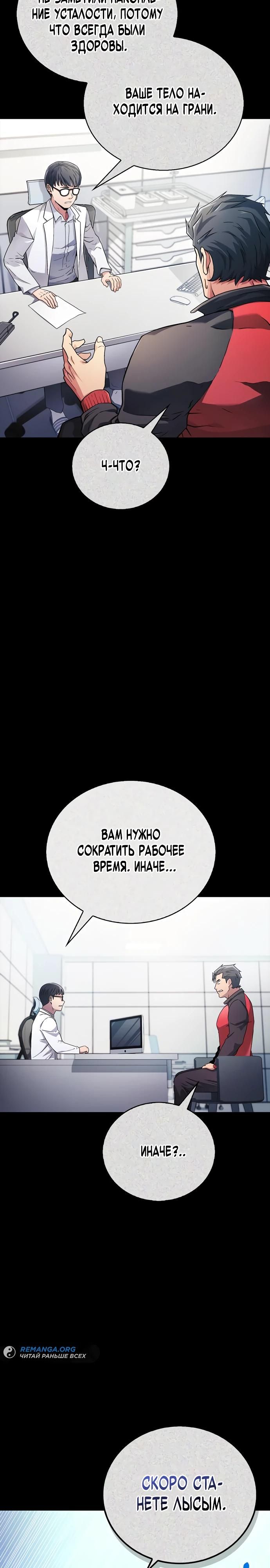 Глава 1 - страница 14