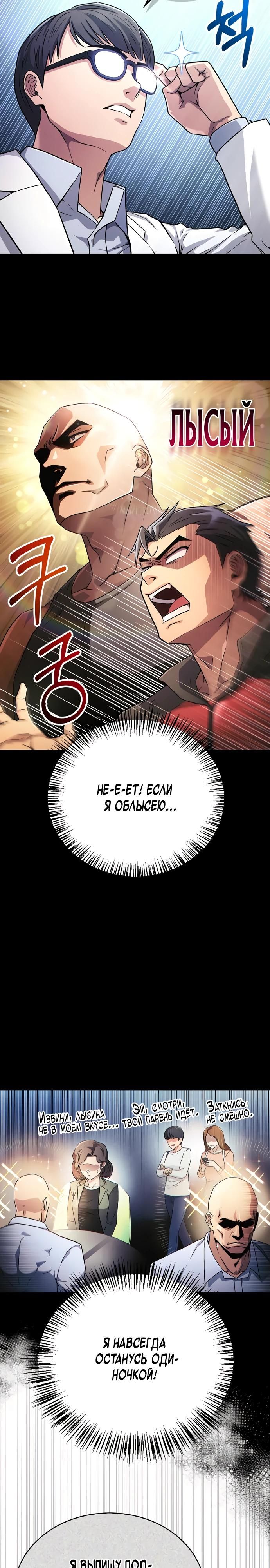 Глава 1 - страница 15