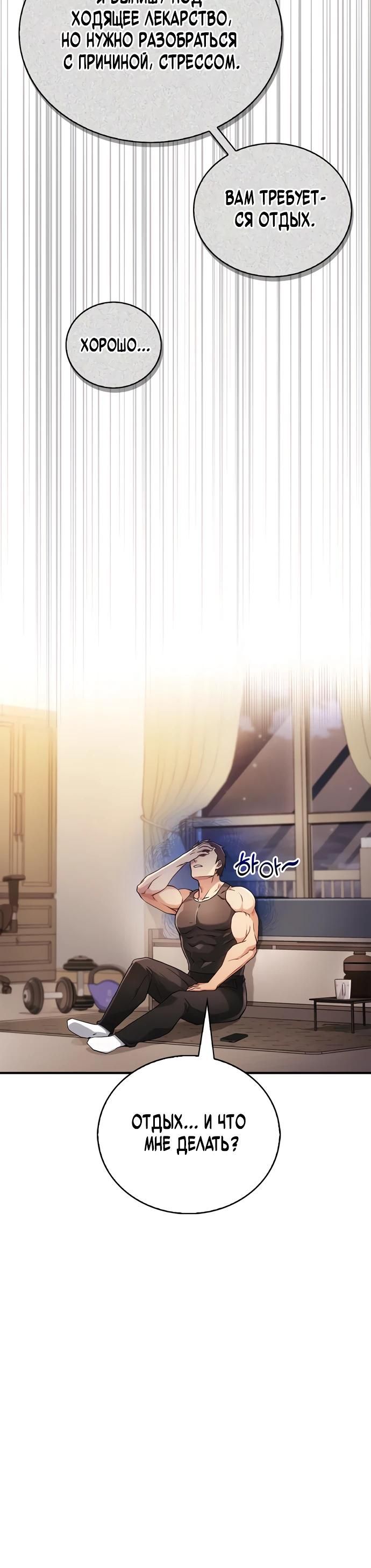 Глава 1 - страница 16