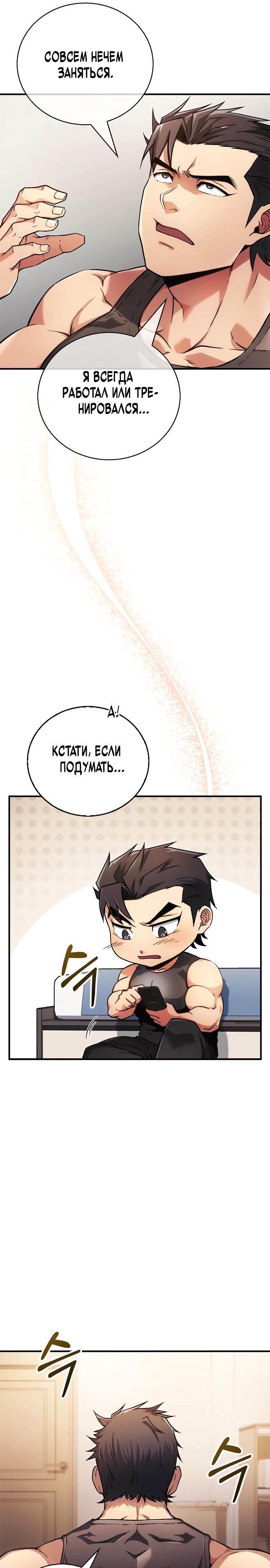 Глава 1 - страница 17