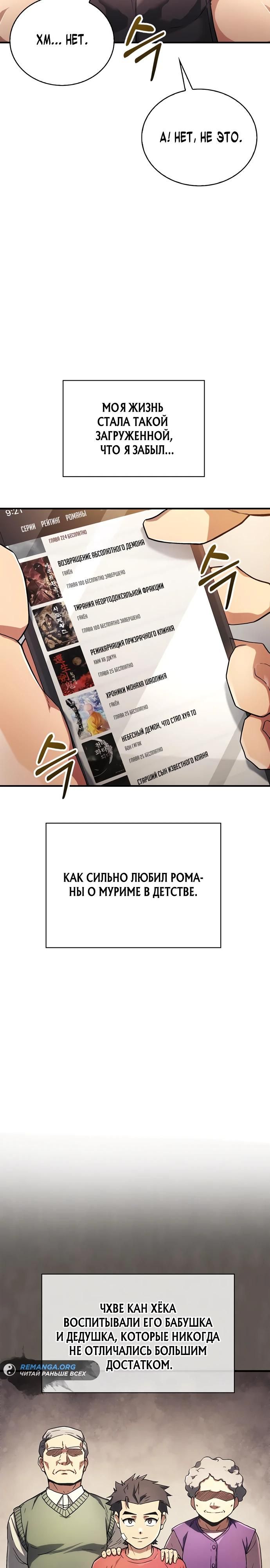 Глава 1 - страница 18