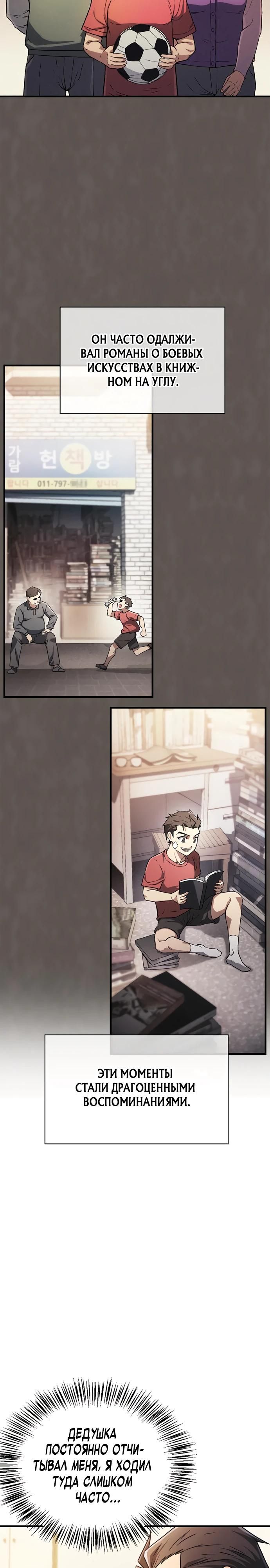 Глава 1 - страница 19