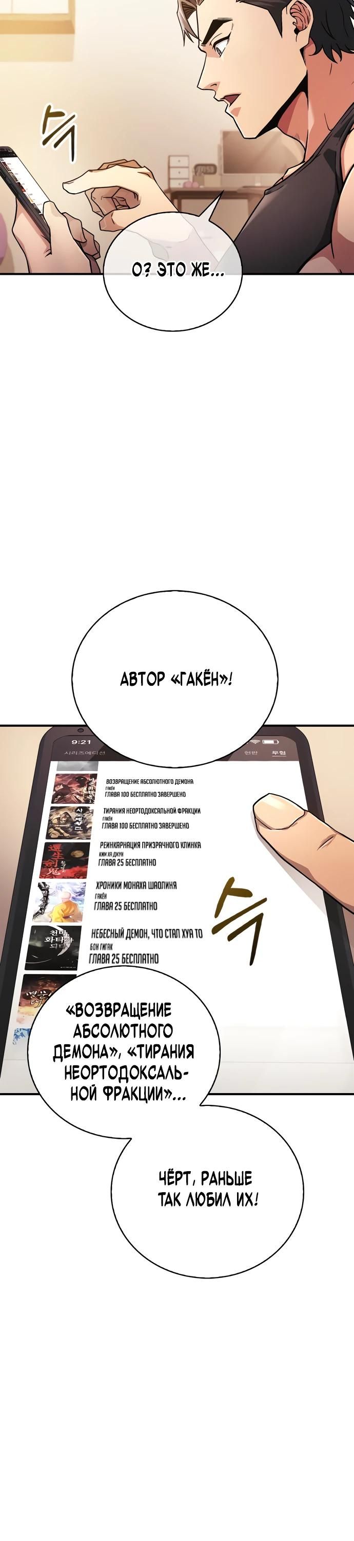 Глава 1 - страница 20