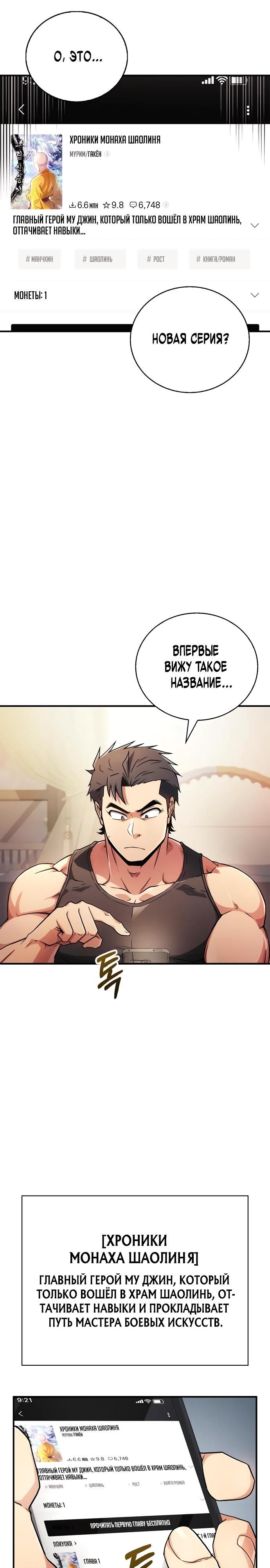 Глава 1 - страница 21