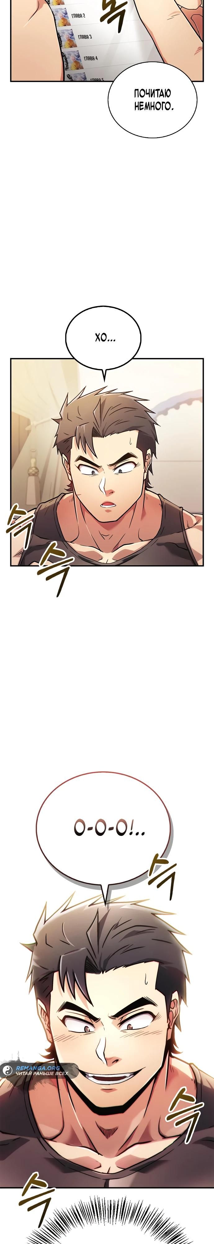 Глава 1 - страница 22