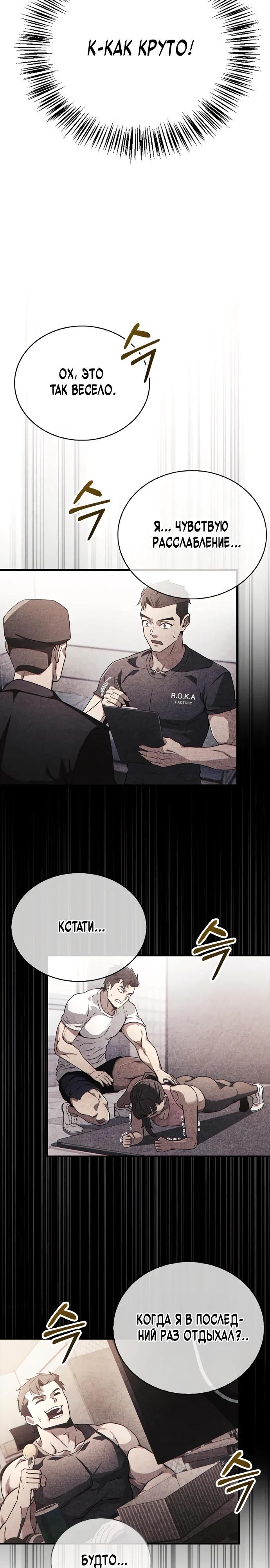 Глава 1 - страница 23