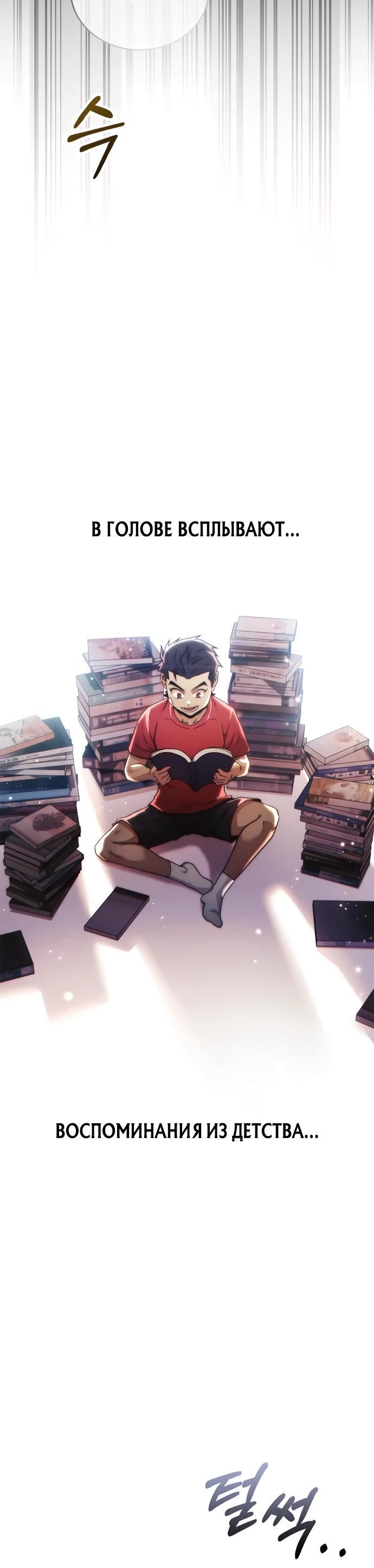 Глава 1 - страница 24