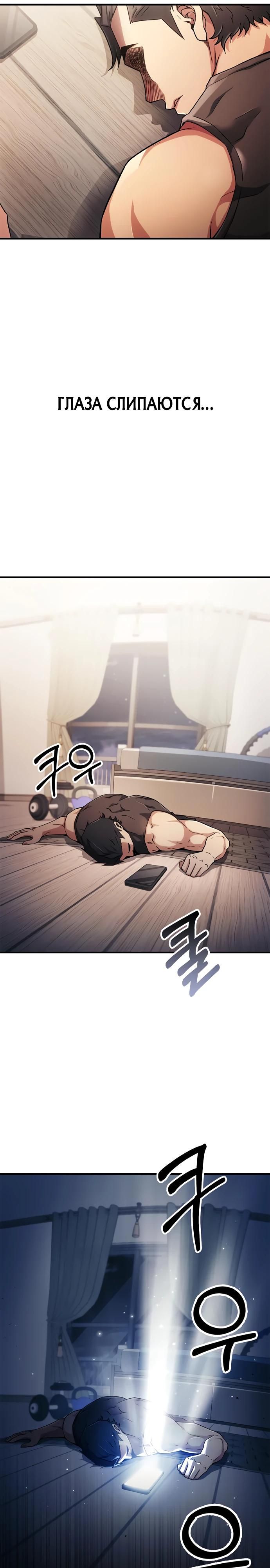 Глава 1 - страница 25