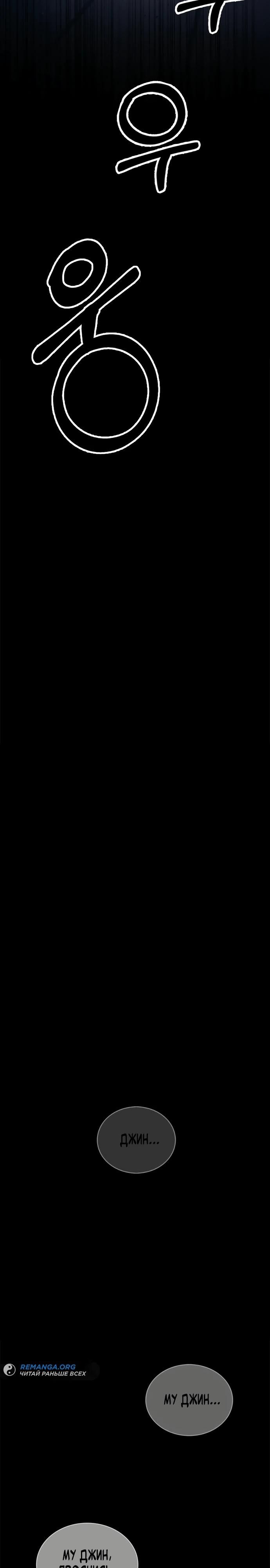 Глава 1 - страница 26