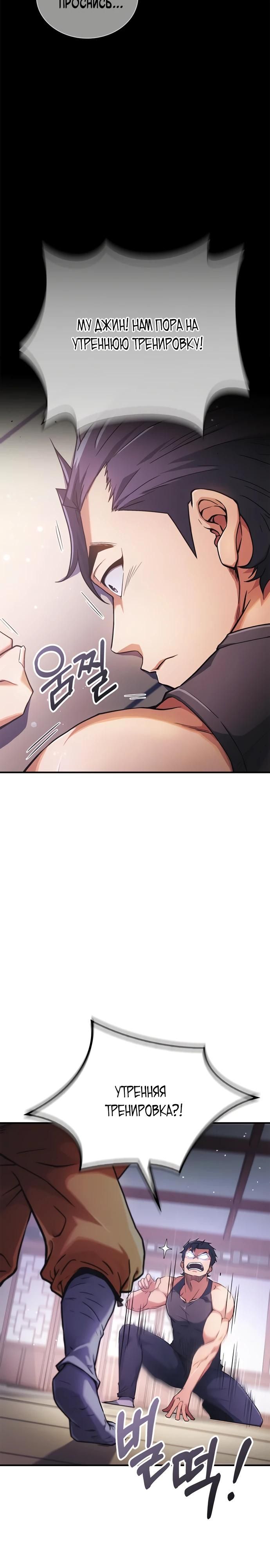 Глава 1 - страница 27