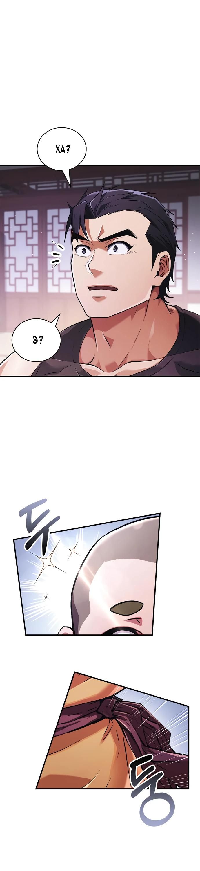 Глава 1 - страница 28