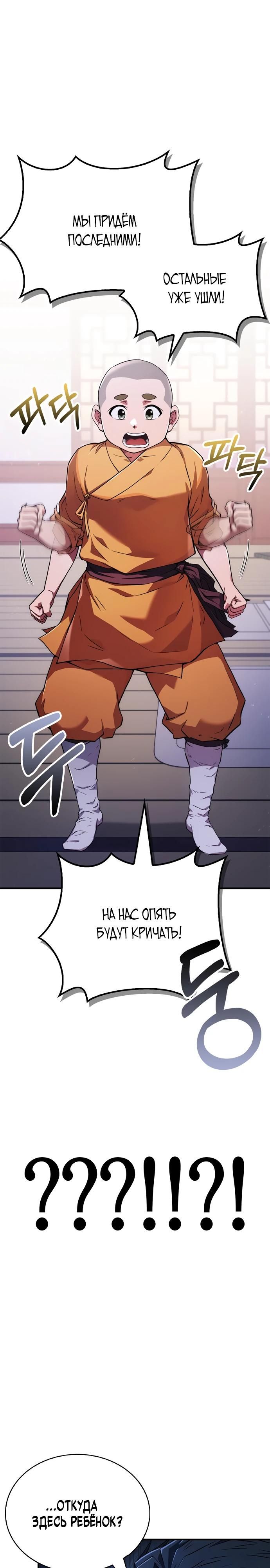 Глава 1 - страница 29