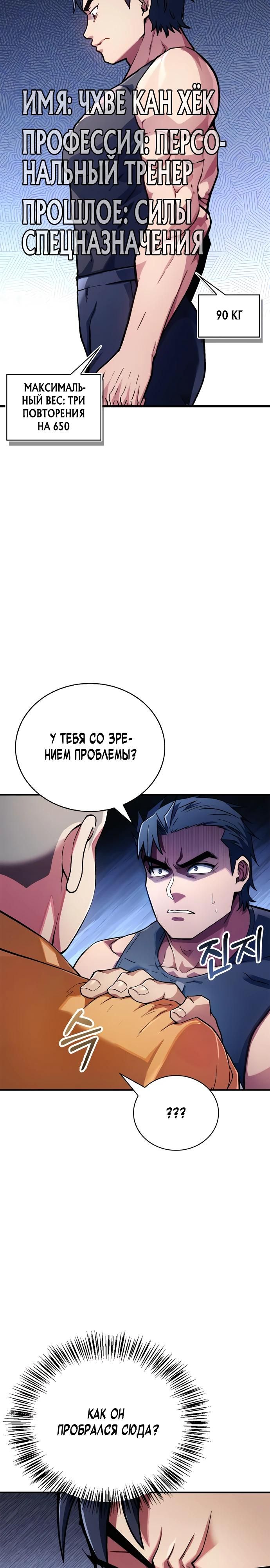 Глава 1 - страница 31