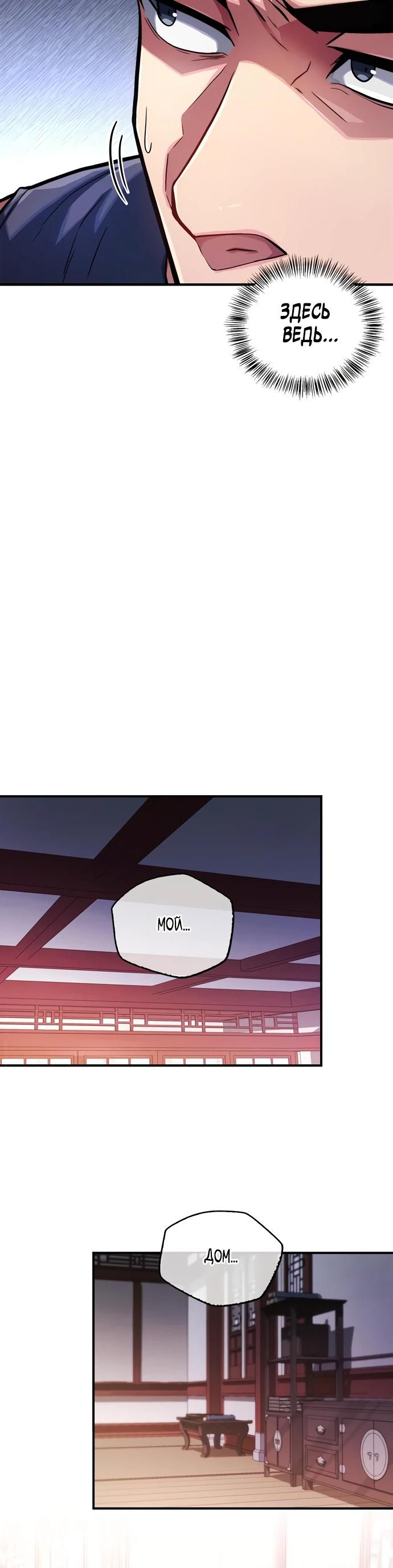 Глава 1 - страница 32