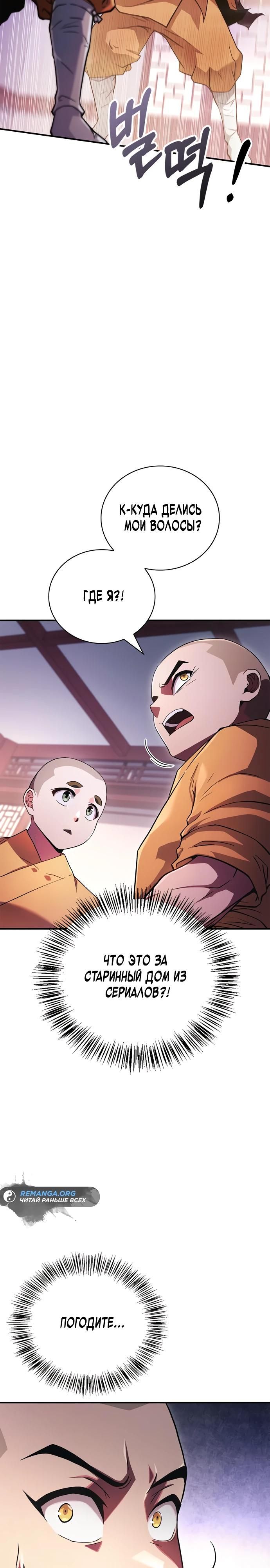 Глава 1 - страница 34