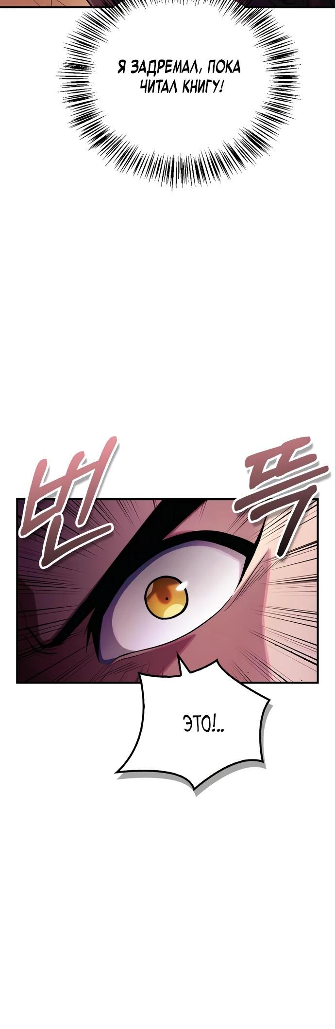 Глава 1 - страница 36