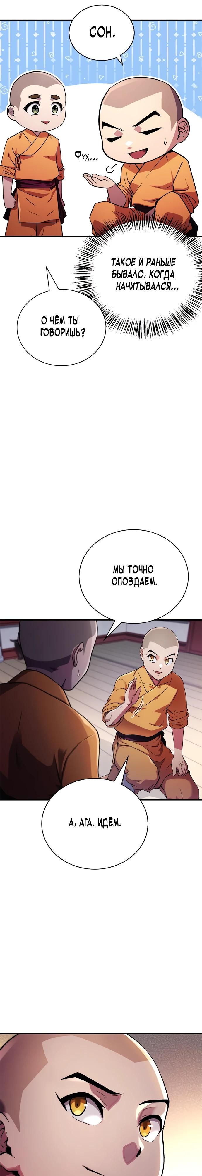 Глава 1 - страница 37