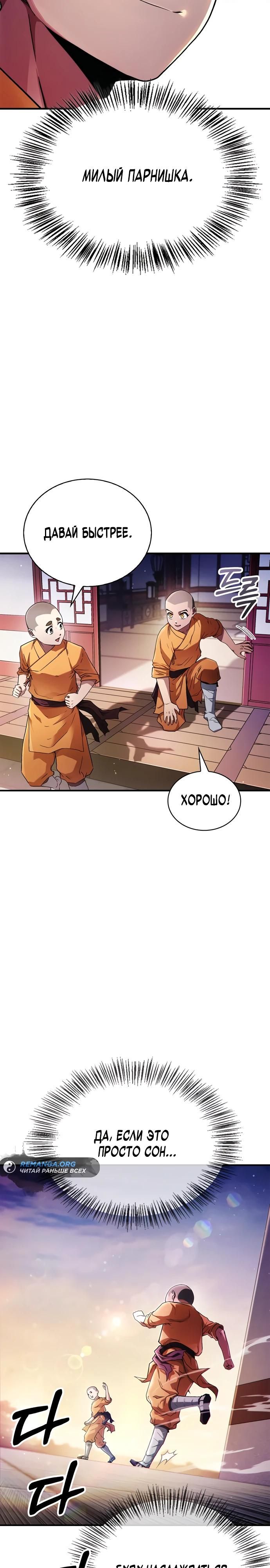 Глава 1 - страница 38