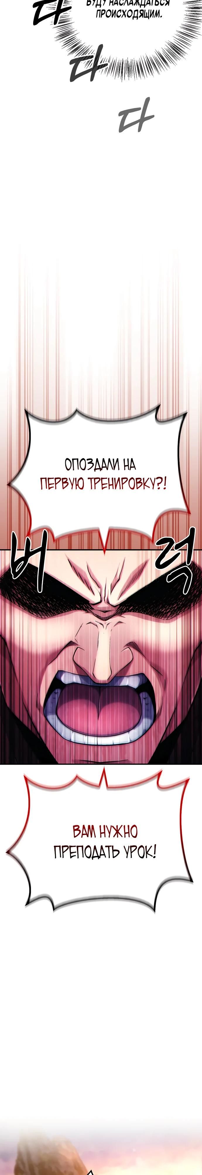 Глава 1 - страница 39